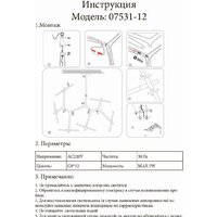 Подвесная люстра Kinklight Никс 07531-12.19 (черный)