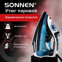 Утюг Sonnen SI-2283