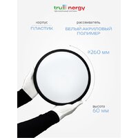 Припотолочная люстра TruEnergy 11603