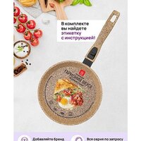 Сковорода Elan Gallery Гармония Вкуса Медовый гранит 121167