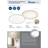 Припотолочная люстра Feron AL1510 51416