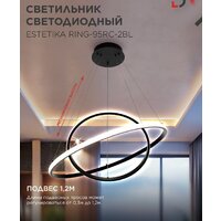 Люстра средней высоты In Home Estetika Ring-95RC-2BL 4690612062501