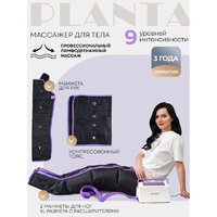 Массажер для ног и тела Planta MHH-1000