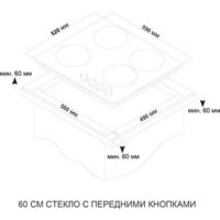 Варочная панель ARDO GH63G1WFCW2