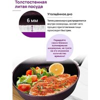 Сковорода Elan Gallery Гармония Вкуса Гранат 121175