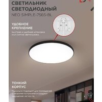Припотолочная люстра In Home Neo Simple-7565-BL 4690612064451