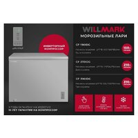 Морозильный ларь Willmark CF-390IDG