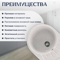 Кухонная мойка Saniteco Pura (серый)