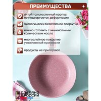 Сковорода Kukmara Trendy Style Rose 2213tsr