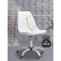Офисное кресло byRoom Office EL'ff VC1007O-W (белый)