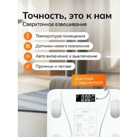 Умные напольные весы Мера Smart Fit Pro 71061823 (белый)