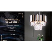 Подвесная люстра Ambrella light TR TR5297