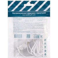Наушники Ergolux ELX-WHP02P-C01 ПРОМО