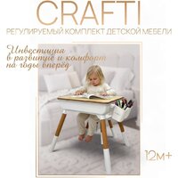 Детский стол Bubago Crafti (белый)