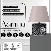 Настольная лампа Risalux Данзе 10337318