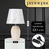 Настольная лампа Risalux Турин 10337374 (белый/золото)