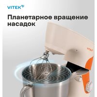 Планетарный миксер Vitek VT-PM0331