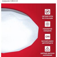 Припотолочная люстра In Home Deco Даймонд 4690612062242