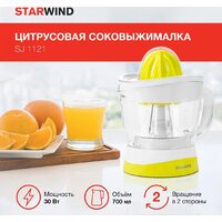 Соковыжималка StarWind SJ1121