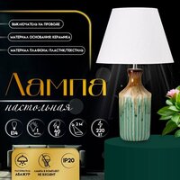 Настольная лампа Risalux Кимберли 10337352