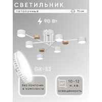 Люстра средней высоты Aitin Pro X1006/6 (белый/дерево)