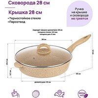 Сковорода Elan Gallery Гармония вкуса 121133 (медовый гранит)