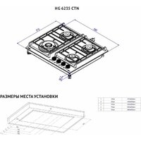 Варочная панель Korting HG 6235 CTN