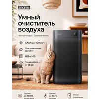 Очиститель воздуха SmartMi Air Purifier 3 KQJHQ03ZM