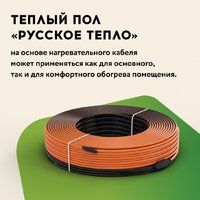 Нагревательный кабель Русское тепло РТ-230-10.5 2285239