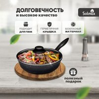 Сковорода Solmax&Home SK98127 (24см)