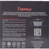 Кастрюля Горница Гранит Induction Ик2233аг