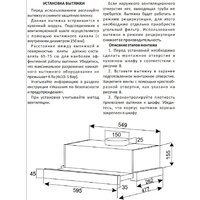 Кухонная вытяжка Exiteq EX-1416 (черный)