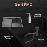 Кухонная мойка РМС MRK-7851BL-R (с дозатором)