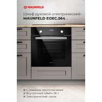 Электрический духовой шкаф MAUNFELD EOEC.564B