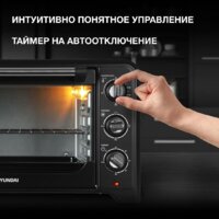 Мини-печь Hyundai MIO-HY092