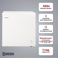 Морозильный ларь Kraft BD(W)-230RX