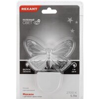 Ночник Rexant Махаон 75-0316