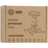Кронштейн для проектора CACTUS CS-VM-PR01-BK