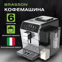 Кофемашина BRASSON ACM-1592A