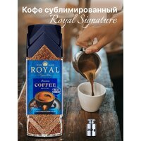 Кофе Royal Signature с каскарой сублимированный 250г