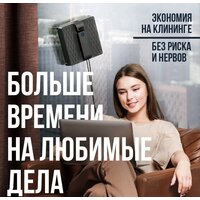 Робот для мытья окон Даджет R200