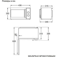Микроволновая печь MAUNFELD MFSMO720MW02