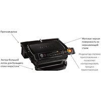 Электрогриль Tefal Optigrill Snacking & Baking GC714834