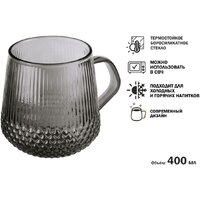 Кружка Perfecto Linea Sonata Grey 30-004020