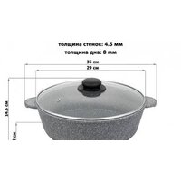 Жаровня Elan Gallery Гармония вкуса 120547