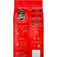 Кофе Жокей По-восточному в зернах 250 г