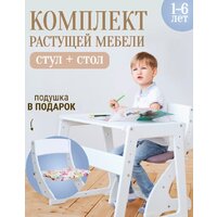Детский стол Друг Кузя Павлин Мини (белый, с подушкой совушки цветные)