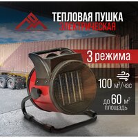 Электрическая тепловая пушка LOM 9748803