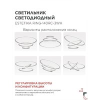 Подвесная люстра In Home Estetika Ring-140RC-3WH 4690612062464