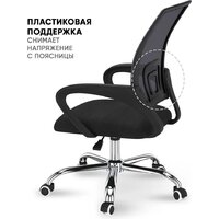 Офисное кресло byRoom Office Staff VC6001-B (черный)